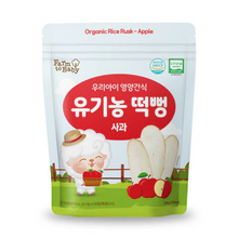 Load image into Gallery viewer, Farm to Baby Organic Rice Rusk