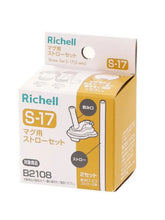 Load image into Gallery viewer, Richell S-17 Replacement Straw for AXSTARS Straw Cup (320ml/450ml)