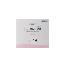 Load image into Gallery viewer, Poled Powdered Milk Storage Bag 30p