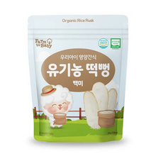 Load image into Gallery viewer, Farm to Baby Organic Rice Rusk