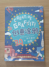 Load image into Gallery viewer, Cottontail Creative Graffiti Learning Drawing Pad Educational