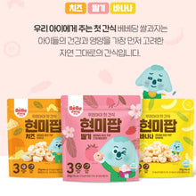 Load image into Gallery viewer, Bebedang Organic Brown Rice Pop