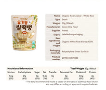 Load image into Gallery viewer, Ivenet Organic Rice Rusk Cracker (6 months up)
