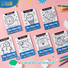 Load image into Gallery viewer, Play Plearn Kid Coloring Book