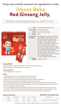 Load image into Gallery viewer, Ivenet Kids - Red Ginseng Jelly