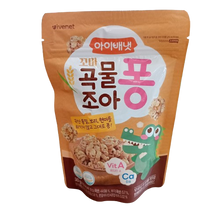 Load image into Gallery viewer, Ivenet Kids - Grain Puff Pong