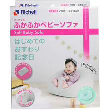 Load image into Gallery viewer, Richell Soft Baby Sofa
