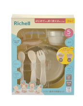 Load image into Gallery viewer, Richell First Feeding Set