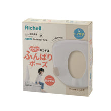 Load image into Gallery viewer, Richell TS Potty Seat - Beige