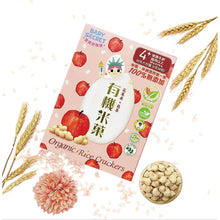 Load image into Gallery viewer, Baby Secret Organic Baby Crackers 36g (6 MONTHS UP)