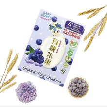 Load image into Gallery viewer, Baby Secret Organic Baby Crackers 36g (6 MONTHS UP)