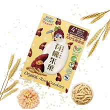 Load image into Gallery viewer, Baby Secret Organic Baby Crackers 36g (6 MONTHS UP)