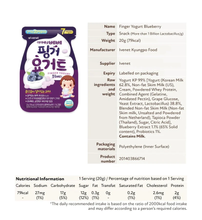 Load image into Gallery viewer, Ivenet Finger Yogurt (6months up)