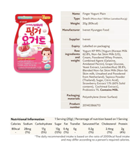 Load image into Gallery viewer, Ivenet Finger Yogurt (6months up)