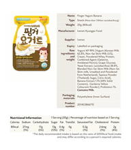 Load image into Gallery viewer, Ivenet Finger Yogurt (6months up)