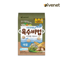 Load image into Gallery viewer, Ivenet Broth Recipe