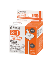 Load image into Gallery viewer, Richell Replacement Straw Set S-1 for Aqulea Cup de Straw Training