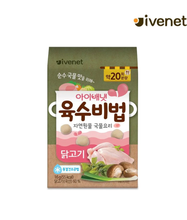 Load image into Gallery viewer, Ivenet Broth Recipe