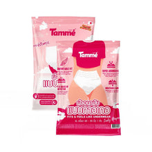 Load image into Gallery viewer, Tamme Menstrual Post Maternity Diaper Panty