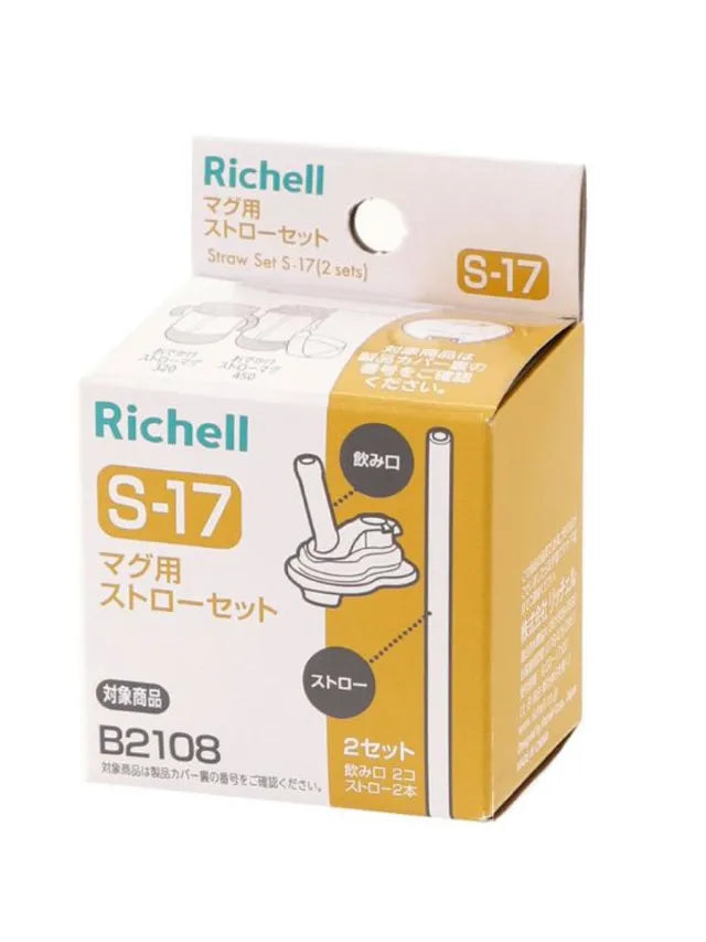 Richell S-17 Replacement Straw for AXSTARS Straw Cup (320ml/450ml)