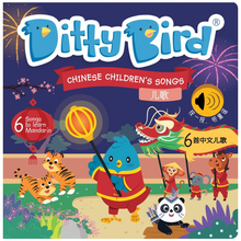 Load image into Gallery viewer, Ditty Bird - Chinese Childrens Songs
