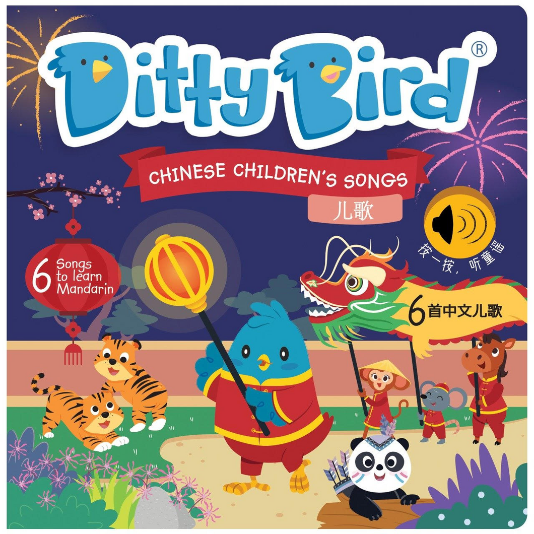 Ditty Bird - Chinese Childrens Songs