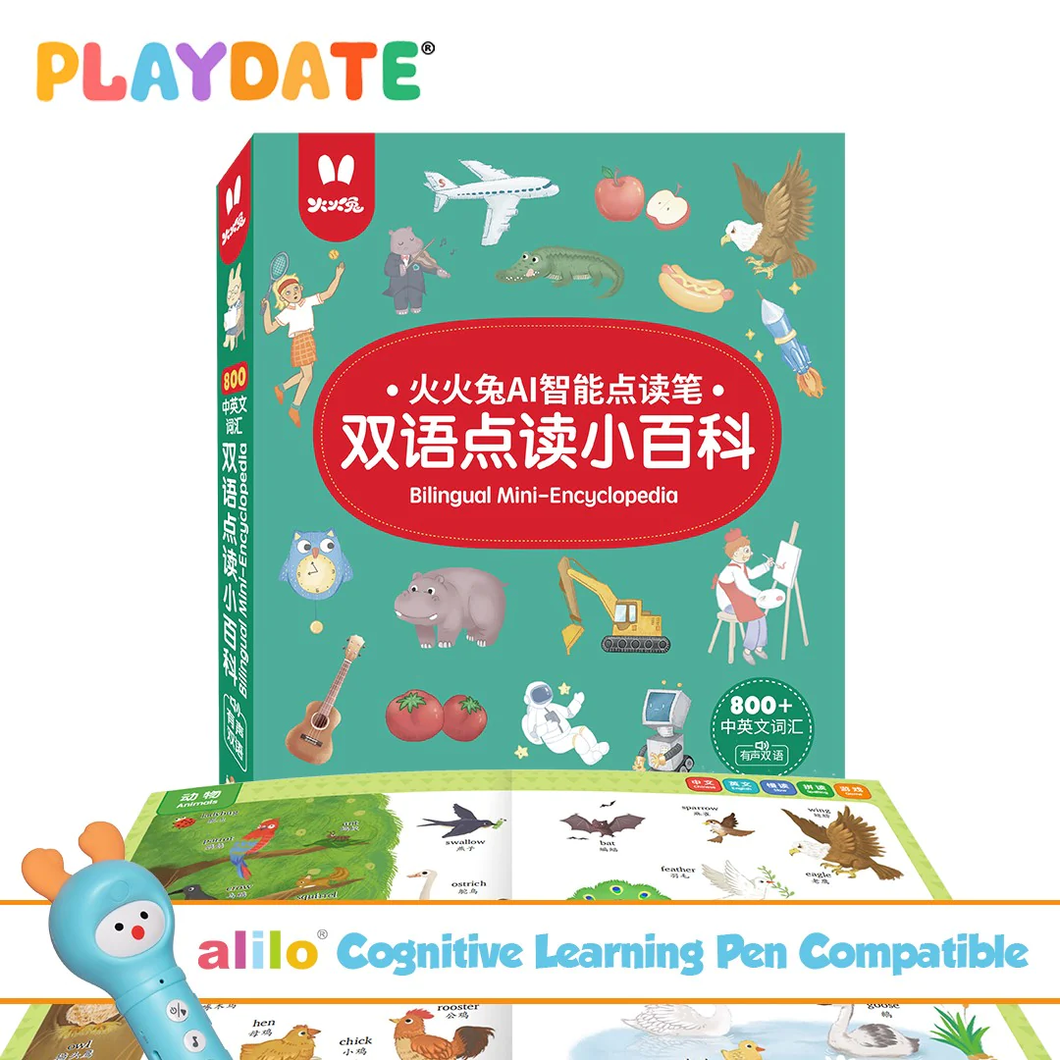 Playdate Bilingual Encyclopedia