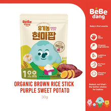Load image into Gallery viewer, Bebedang Organic Brown Rice Pop
