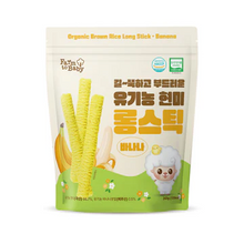 Load image into Gallery viewer, Farm to Baby Organic Brown Rice Long Stick
