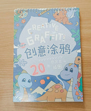 Load image into Gallery viewer, Cottontail Creative Graffiti Learning Drawing Pad Educational

