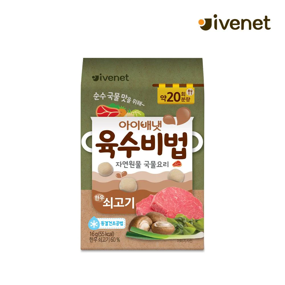Ivenet Broth Recipe