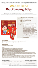 Load image into Gallery viewer, Ivenet Kids - Red Ginseng Jelly
