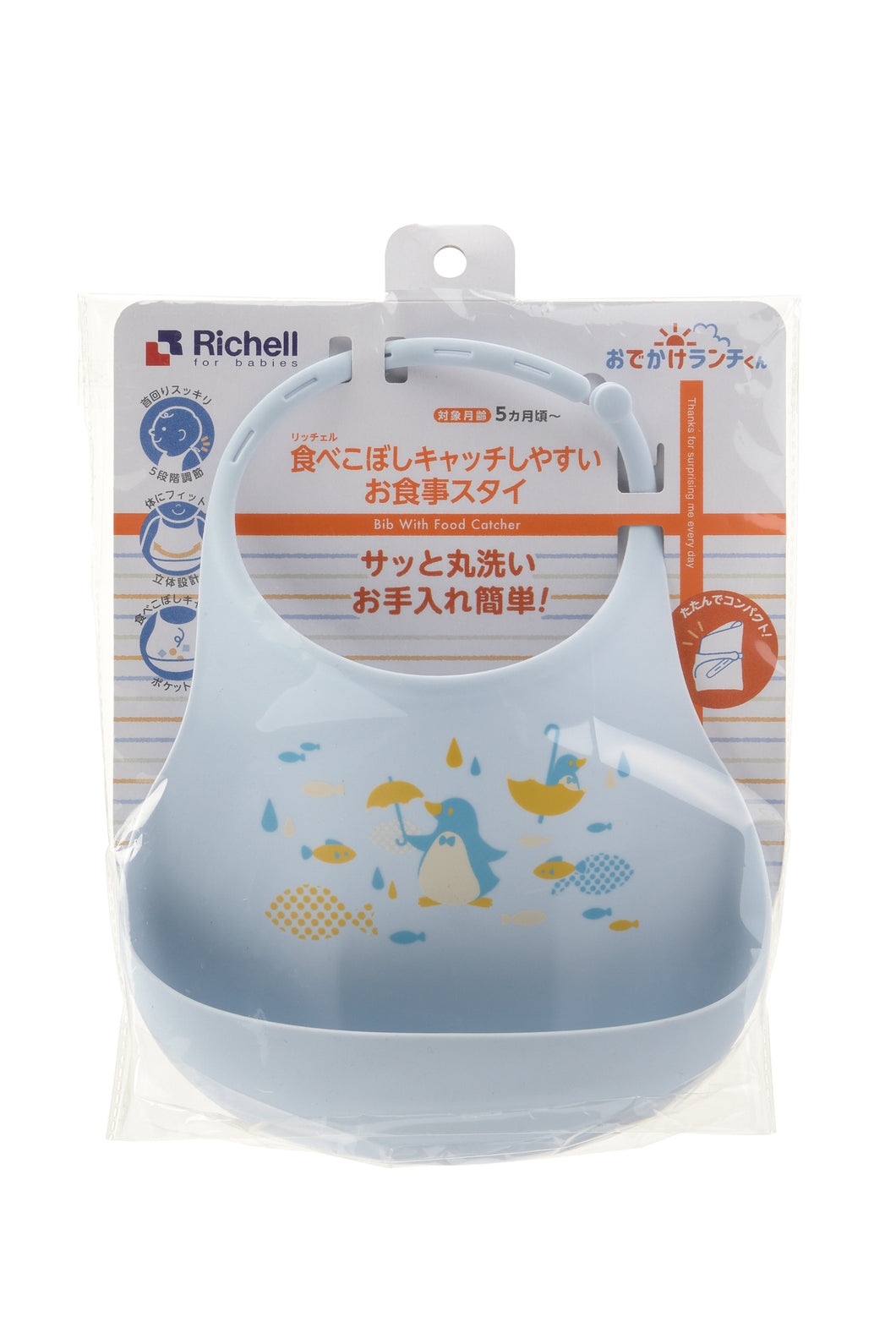 Richell Silicone Bib With Food Catcher