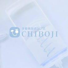 Load image into Gallery viewer, Chiboji  Nasal Aspirator/ Nasal Suction Pump for Babies and Kids
