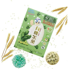 Load image into Gallery viewer, Baby Secret Organic Baby Crackers 36g (6 MONTHS UP)
