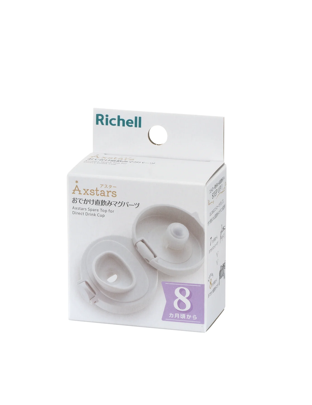 Richell Spare Top For Axstars Direct Drink Cups