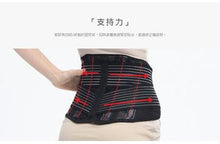 Load image into Gallery viewer, Mamaway Posture Correcting Maternity Support Belt
