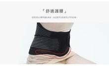 Load image into Gallery viewer, Mamaway Posture Correcting Maternity Support Belt
