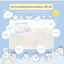 Load image into Gallery viewer, Iflin My Essential Bamboo Newborn Gift Set (8 Pieces)
