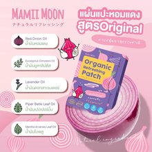Load image into Gallery viewer, Mamii Moon Natural Refreshing Red Onion Patch (6patches)

