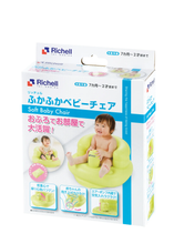 Load image into Gallery viewer, Richell Inflatable Airy Baby Chair
